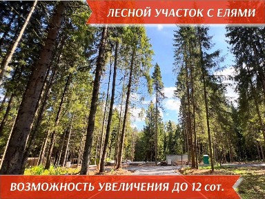 Продается участок, 6 сот.