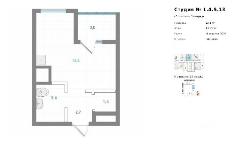 Продается студия, 25,27 м²
