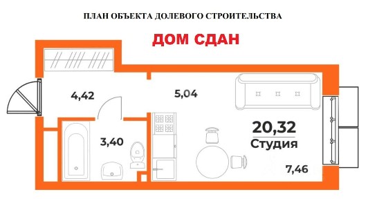 Продается студия, 20,2 м²