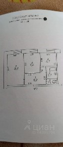 Продается 2-комн. квартира, 45,9 м²