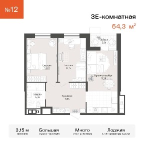 Продается 2-комн. квартира, 64,32 м²