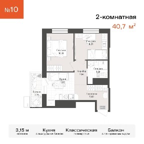 Продается 2-комн. квартира, 40,75 м²