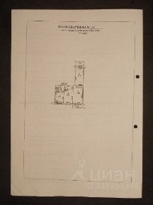 Продается 3-комн. квартира, 60,7 м²