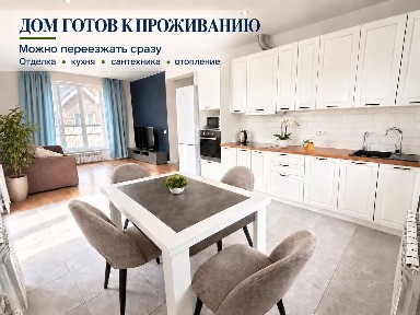 Продается 1-этажный дом, 87,5 м²