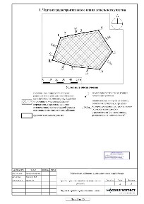 Продается участок, 35 сот.