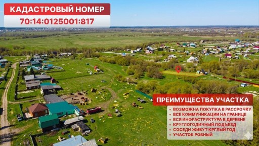 Продается участок, 7,8 сот.