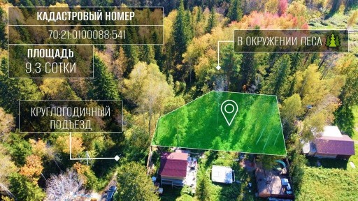 Продается участок, 9,32 сот.