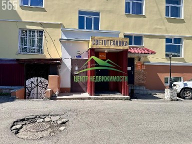 Продается помещение свободного назначения, 193,7 м²