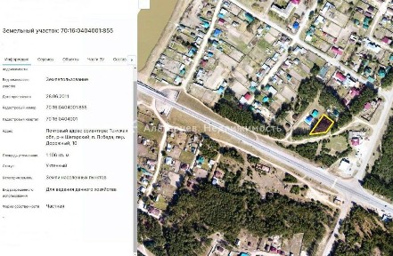 Продается участок, 11 сот.