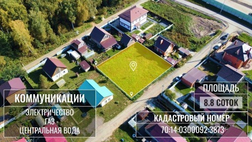 Продается участок, 8,83 сот.