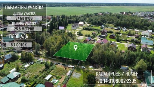 Продается участок, 8,7 сот.