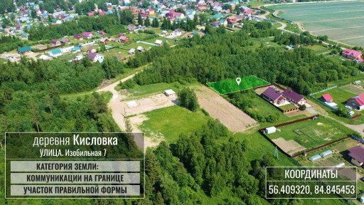 Продается участок, 14 сот.