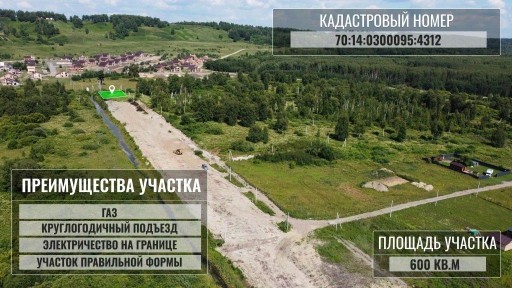 Продается участок, 6 сот.
