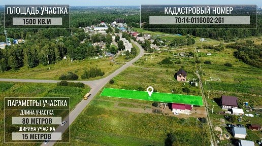 Продается участок, 15 сот.