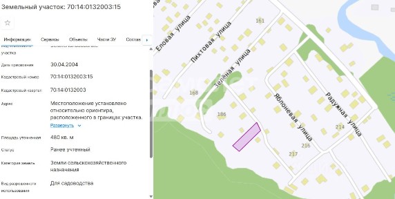 Продается участок, 4,8 сот.