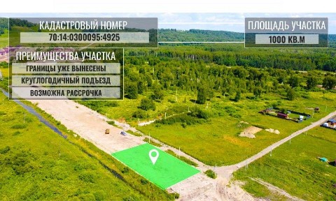 Продается участок, 10 сот.
