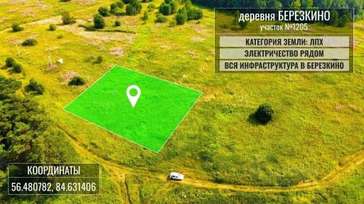Продается участок, 15 сот.