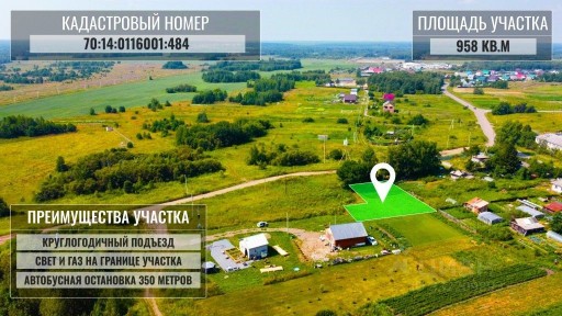 Продается участок, 9,5 сот.