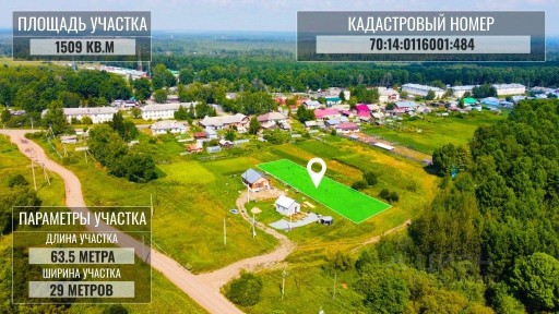 Продается участок, 15 сот.