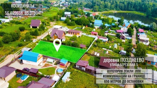 Продается участок, 7,5 сот.