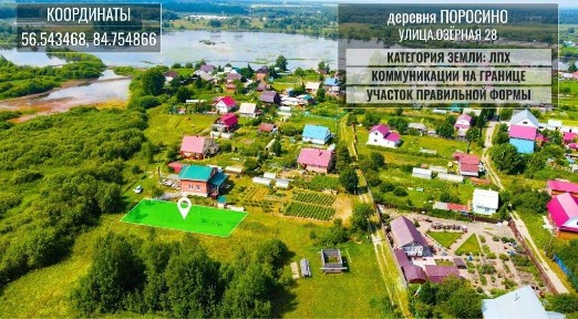 Продается участок, 9,72 сот.