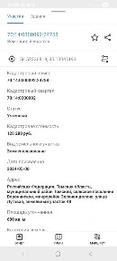 Продается участок, 6 сот.