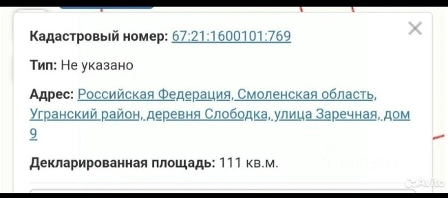 Продается участок, 50 га