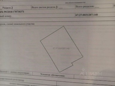 Продается участок, 14 сот.