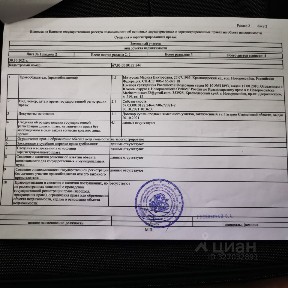 Продается участок, 11 сот.