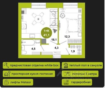 Продается 2-комн. квартира, 41,1 м²