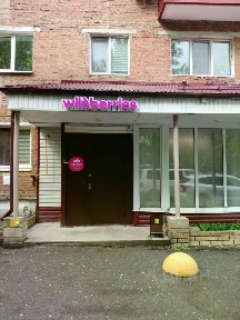 Продается помещение свободного назначения, 73,9 м²