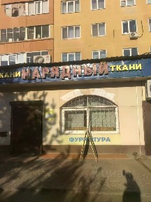Сдается торговая площадь, 90 м²