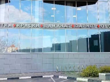 Продается офис, 452 м²