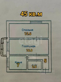 Продается 2-комн. квартира, 45 м²