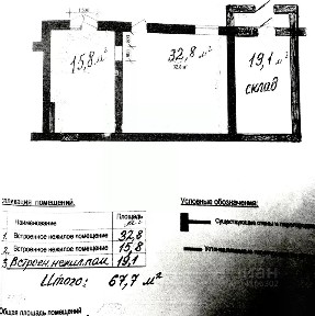 Продается помещение свободного назначения, 67,7 м²