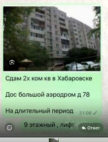 Сдается 2-комн. квартира, 60 м²