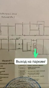 Продается помещение свободного назначения, 16,8 м²