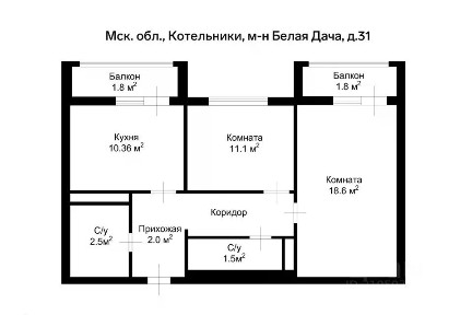 Продается 2-комн. квартира, 51,6 м²