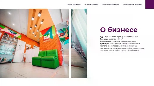 Продается здание (А)