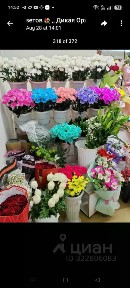 Продается готовый бизнес ⋅ цветы, 80 м²