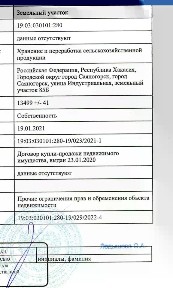 Продается здание (B)