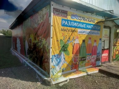 Продается торговая площадь, 90 м²