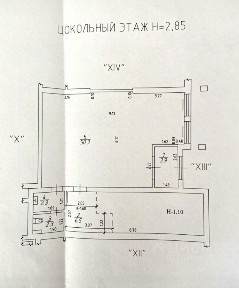 Продается офис (А)