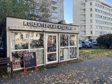 Продается готовый бизнес ⋅ кондитерская, 20 м²