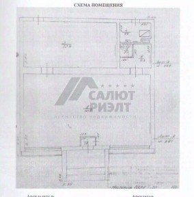 Продается помещение свободного назначения, 193 м²