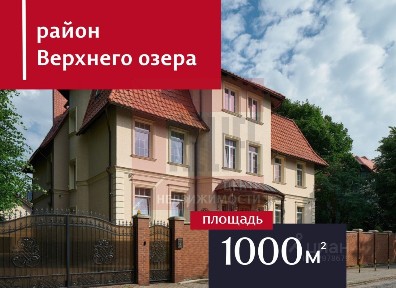 Продается помещение свободного назначения, 1 001,2 м²