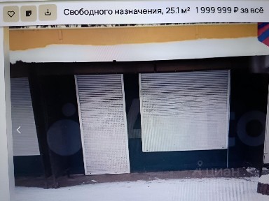 Продается помещение свободного назначения, 25,1 м²