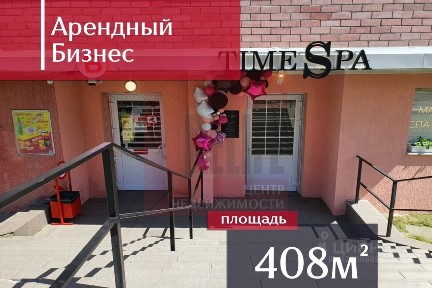Продается помещение свободного назначения, 407,4 м²