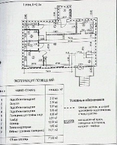 Продается помещение свободного назначения, 71,09 м²