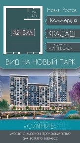 Продается помещение свободного назначения, 42 м²